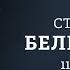 Арестович террорист Суд над Трампом Белковский Персонально ваш 11 05 2023 BelkovskiyS