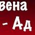 Аудио книга Божествена комедия Ад от Данте Алигиери