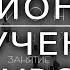 4 Соционика обучающий курс Занятие 4 Сенсорика интуиция