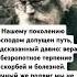 Путь нашего поколения Игумен Никон Воробьев