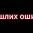 The Living Tombstone это было так давно песня Fnaf 2