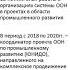 Тендерные возможности для российских организаций в системе закупок ООН Максим Елисеев