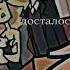 Когда закончилось детство