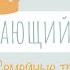 Семья Семейные традиции Родословная Окружающий мир урок 16 2 класс В школу с Верой и Фомой