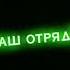 Лера пропердела