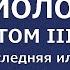 025 Основы социологии том 3 глава 11 4