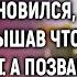 Проходя мимо уборщицы начальник замер едва услышав что она напевает