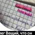 Вещий Олег уже не тот