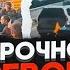 9 МИНУТ НАЗАД Президент Абхазии СБЕЖАЛ на ВОЕННУЮ базу РФ Россия ВВОДИТ ВОЙСКА в АБХАЗИЮ БОЙНЯ