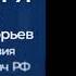 Лекция протоиерея Григория Григорьева в Храме памятнике на Крови г Екатеринбург Часть 1