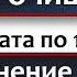 ИСПОЛНЕНИЕ ЗАВЕТНОГО ЖЕЛАНИЯ старинная молитва НЕЗРИМЫЙ ЩИТ