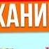 Простое Жиросжигающее дыхание ВСЕГО на 30 секунд Как стройнеть после еды