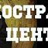 Нострадамус Центурии 2005 предсказания оккультиста