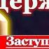 Акафист Пресвятой Богородице пред иконой Державная молитва Божией Матери о мире и заступлении