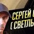 Ночь в кафе