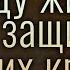 Буду жить под защитой Твоих крыл общее пение церкви СЛОВО БЛАГОДАТИ