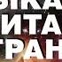 Музыка для медитации и глубокого транса Звуки природы дождь
