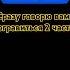 Вам понравиться подпишитесь если хотите увидеть много мемов про этот лифт подпишись мем рофл