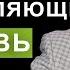 3 Люди составляющие церковь Проповедь Александра Шевченко