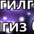 Тугилган кунингиз билан