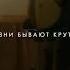 НЕ СДАВАЙСЯ Если тебе тяжело то сдаваться уже нельзя Мотивационное видео Instarding Мотивация