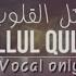 Kullul Qulub Vocal Only Tanpa Instrumen Lirik New Version 2019