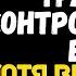 Травмы детства все еще контролируют вашу жизнь Узнайте сейчас L Карл Юнг
