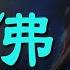 短篇小說 童佛 植物妻子 之二 作者 韓江 2024诺贝尔文学奖得主 諾貝爾文學獎評審表彰她 以強烈的詩意散文直面歷史創傷 揭示人類生命的脆弱