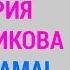 Виктория Бездомникова Знаю мама Современные песни для подростков школьников и детей