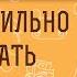 Как ПРАВИЛЬНО ПОМИНАТЬ усопших Священник Иоанн Тераудс