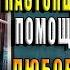 Мой босс настоящий невроз или Помощница дракона Любовное фэнтези Н Мамлеева Аудиокнига