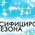 Клуб Винкс Опенинг 1 сезона 4К Ремастер Русифицированный видеоряд