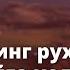 Маййитнинг руҳи ўзи яшаган уйга келиб кетиб турадими Шайх Содиқ Самарқандий