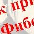 17 Как применять уровни Фибоначчи