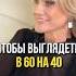 Секреты красоты Татьяна Другова Подписывайтесь на мой телеграмм канал