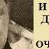 Блаватская аудиостатья Гипнотизм и его связь с другими способами очаровывания