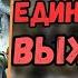 АУДИОРАССКАЗ ПОПАДАНЕЦ ЕДИНСТВЕННЫЙ ВЫЖИВШИЙ 2