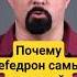 ПОЧЕМУ MEФEДР0Н САМЫЙ ОПАСНЫЙ НАРКОТИК василийшуров психиатр