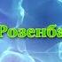 НАЛЕТЕЛА ГРУСТЬ А РОЗЕНБАУМ КАРАОКЕ тональность 2 полутона