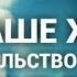 Мы обнимемся с ВАМИ на Небе ВСЕ УШЕДШИЕ В КРАЙ НЕЗЕМНОЙ стихи христианские