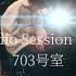 703号室 人間 Studio Session Ver