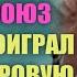 Причины создания и развала СССР Почему Советский Союз проиграл Мировую войну