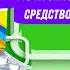 Фуросемид мочегонное средство от отеков повышенное артериальное давление гипертензия