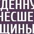 Медсестра удочерила новорожденную не перенесшей роды незнакомки А через 5 лет устало не по себе от