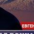 Эрдоган предложил армянам выбрать посмотрите на Ван и Арарат Сатановский