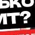 СКОЛЬКО СТОИТ Мощные ответы для продаж Презентация цены Тренинг продаж Построение отдела продаж