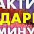 Это самая эффективная Практика Благодарности на утро Измени свою жизнь всего за 4 минуты в день