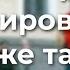 Владимир Владимирович ну как же так
