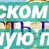 Когда враги продолжают искать твоей погибели Псалмы на разную потребу Псалом 34 25 42