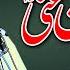 Topic Shahadat Hazrat Usman R A By Qari Muhammad Ismaeel Ateeq 20 June 2025 Ka Khutba Jumma